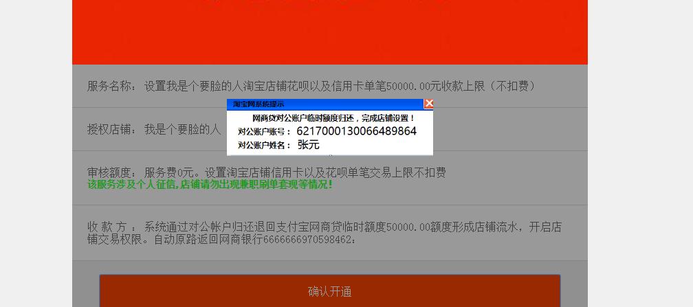 淘宝新人店铺诈骗套路有哪些,淘宝新手卖家被骗案例