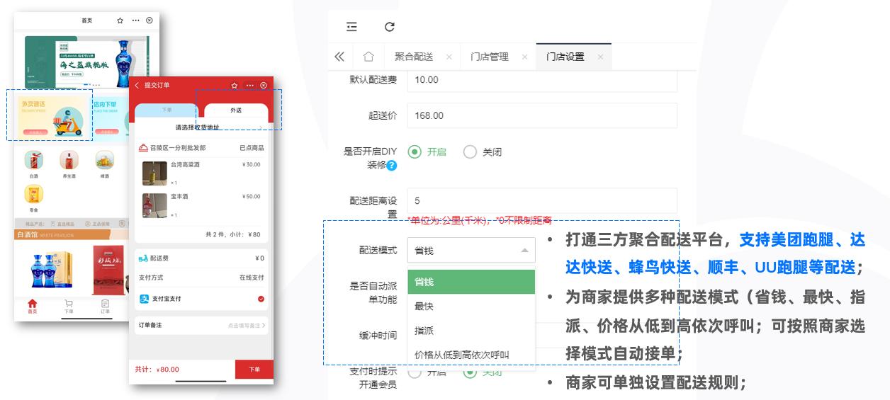 帮助商家开通支付宝小程序推广,支付宝商家入驻小程序补贴