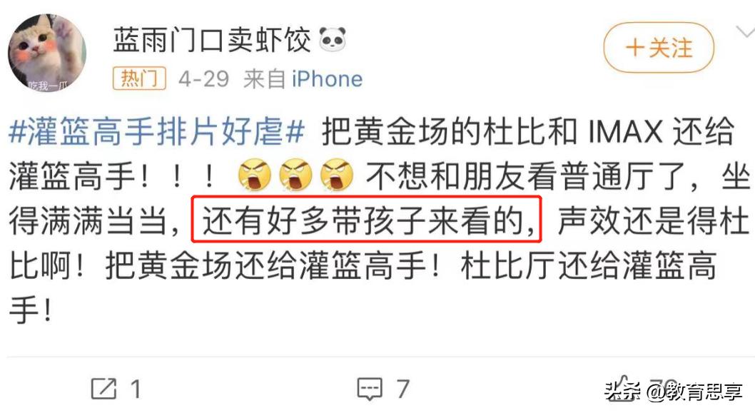 五四青年节推荐看灌篮高手,五一看什么电影灌篮高手