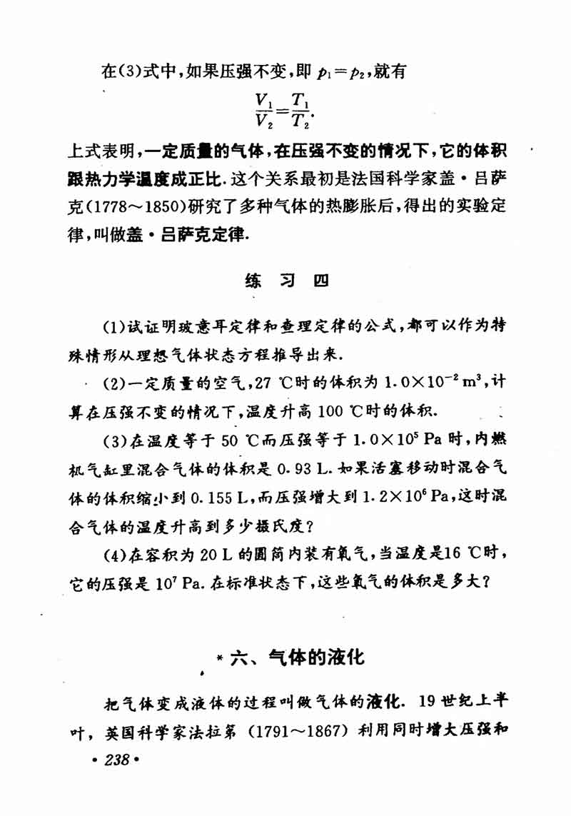 高中物理课本必修二第一章,高中物理课本人教版2007