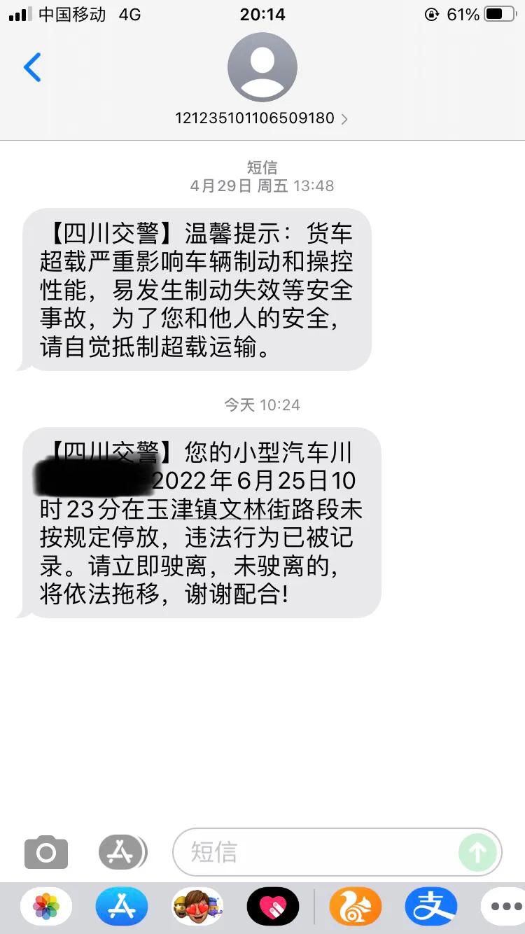 b证驾驶小车违章怎么处理,a证开小车违章用c证处理可以吗