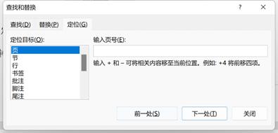 OfficeWord学习「第一课」