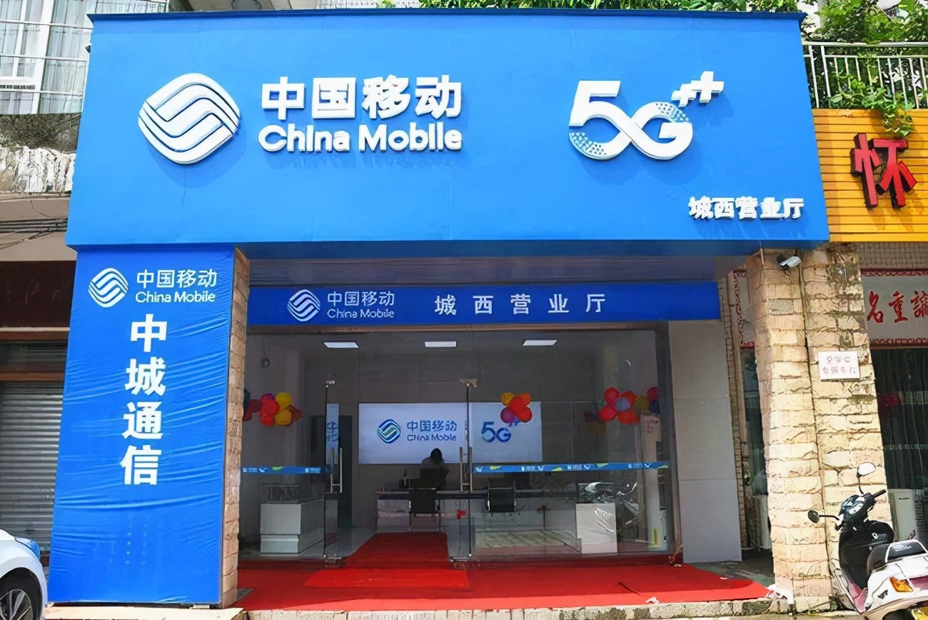 三大运营商为什么只有移动用户多,中国移动和移动运营商一样吗