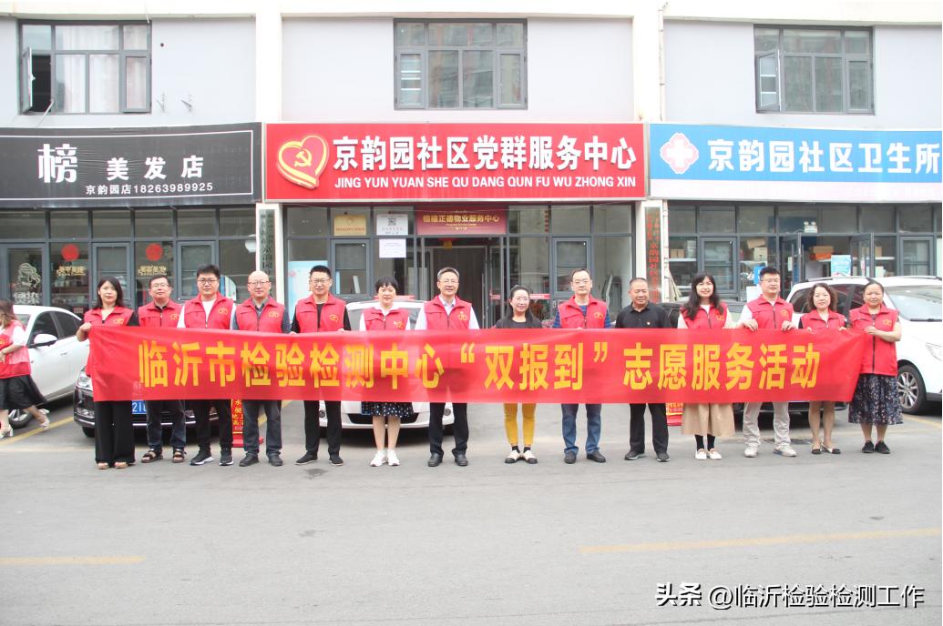 检验检测志愿服务队名称,检测中心志愿者