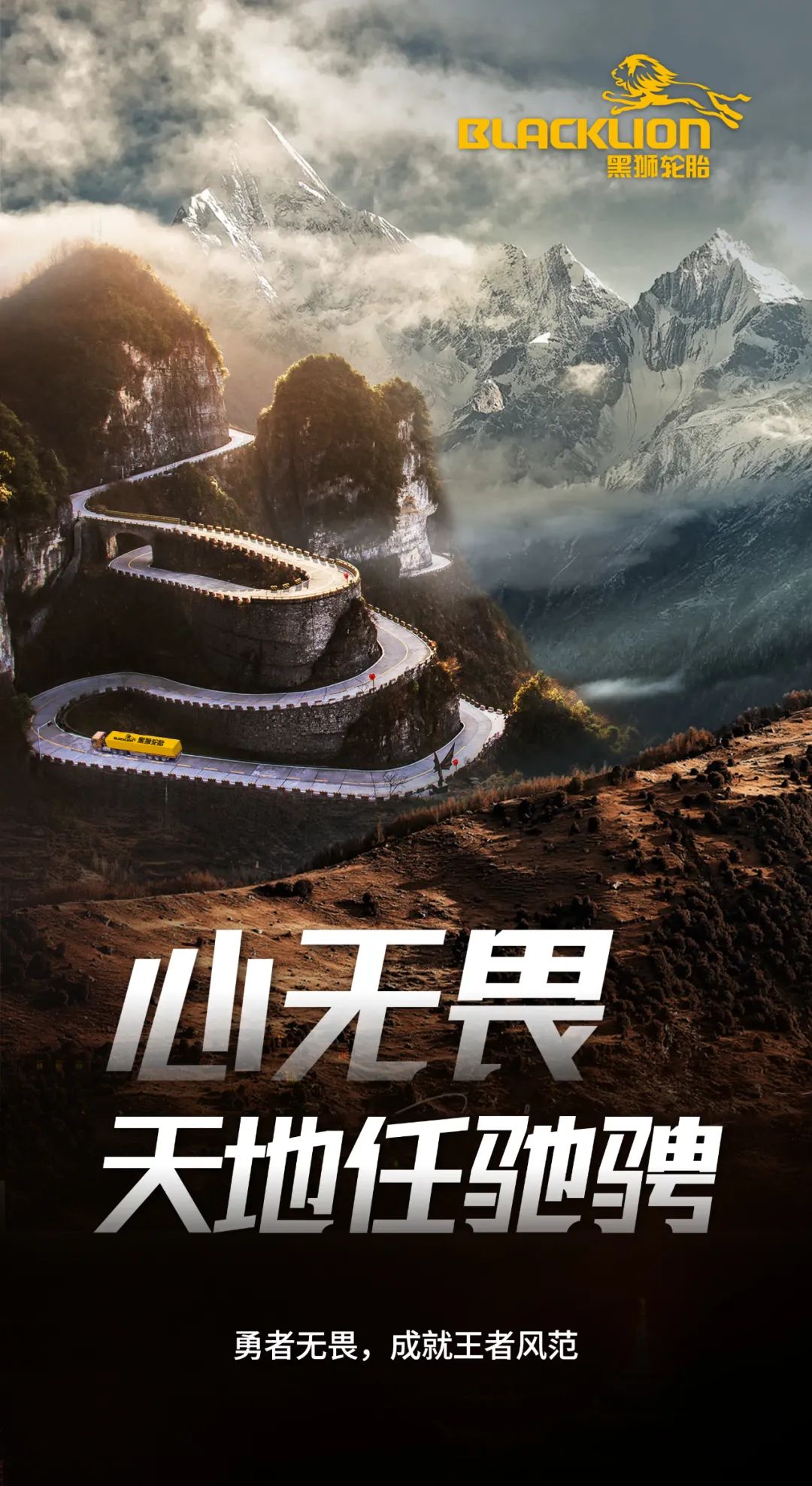 黑狮轮胎是哪个厂家的,黑狮轮胎品牌排行前十名