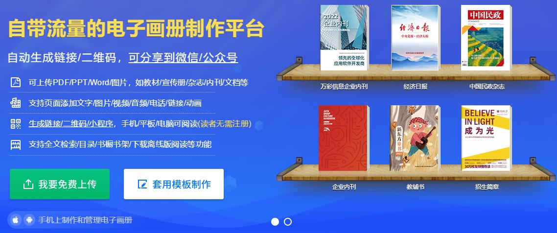 新手如何制作创意电子画册云展网,常用的企业画册设计