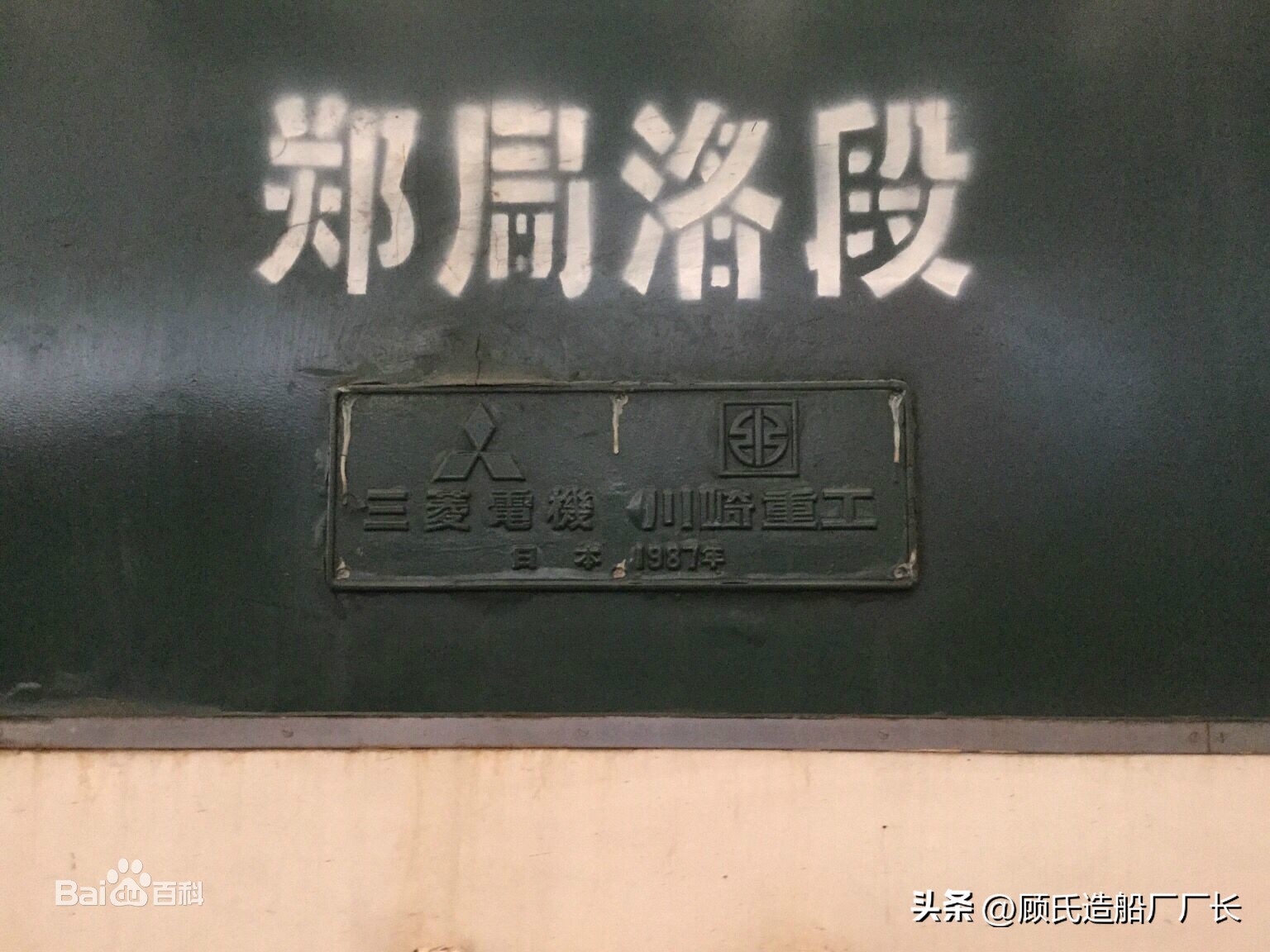 来自东瀛的他山之石，那年驰骋在陇海线上的6K型电力机车那些事儿