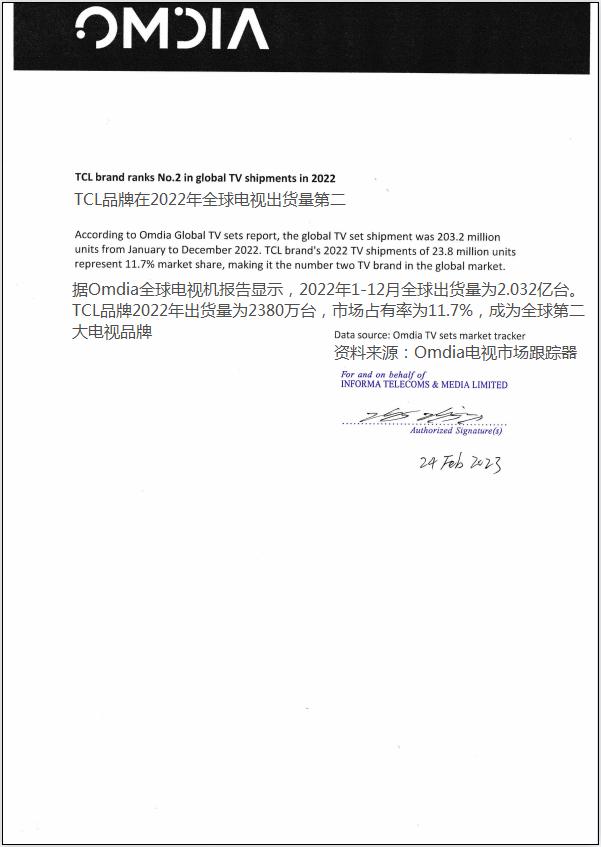 tcl高端电视排名,tcl电视排名