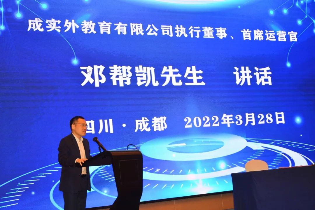 成实外教育机构,成实外教育培训学校温江校区