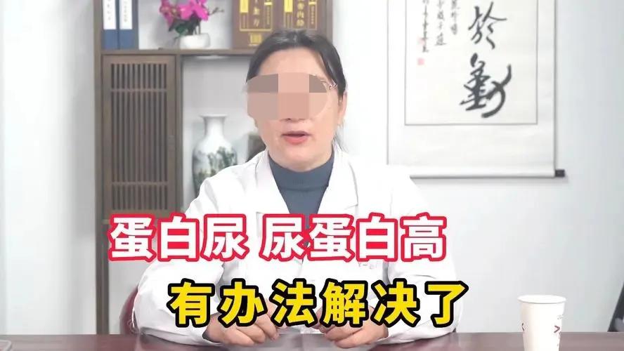 肾炎蛋白尿的中医辨证治疗,蛋白尿控制住了肾炎就稳定了吗