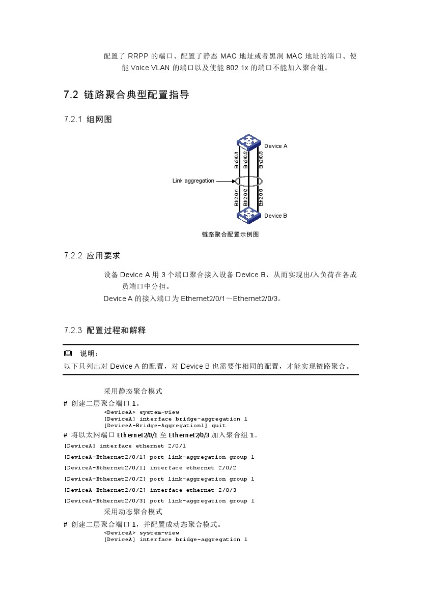 h3c交换机多网段配置教程视频,h3c交换机基本配置命令明细一览