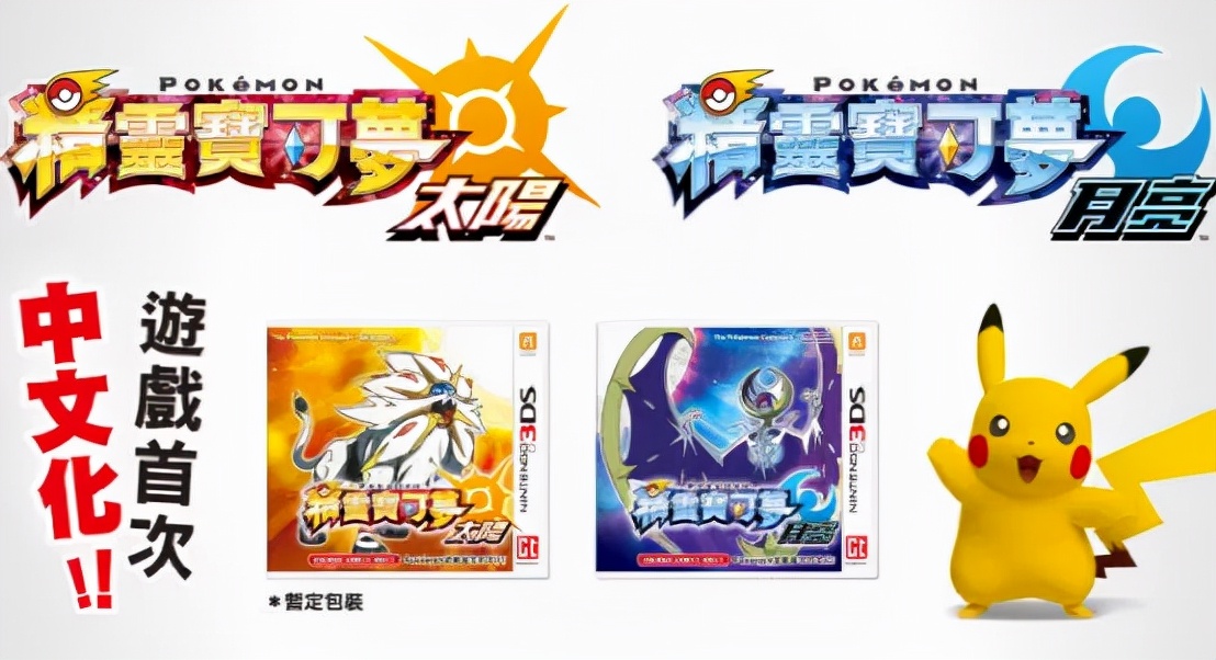 充满艰辛与感动,带你重走中文游戏发展之路