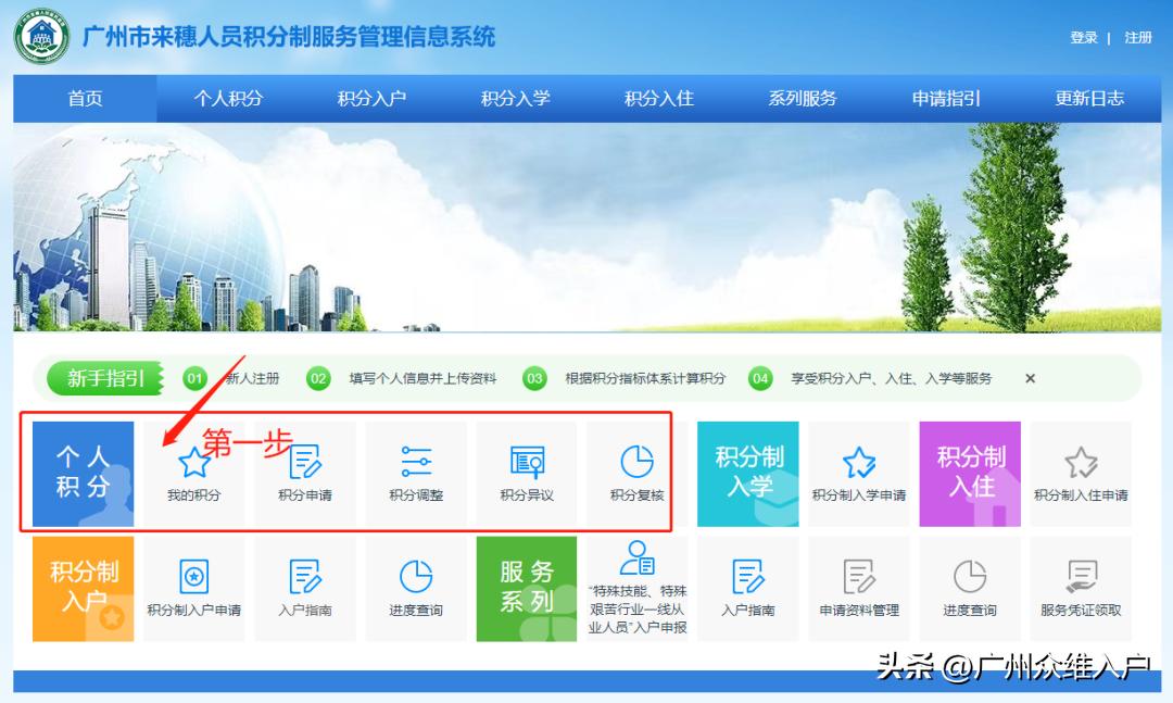 积分入学公布天河区初中,天河区积分入学都有什么加分项