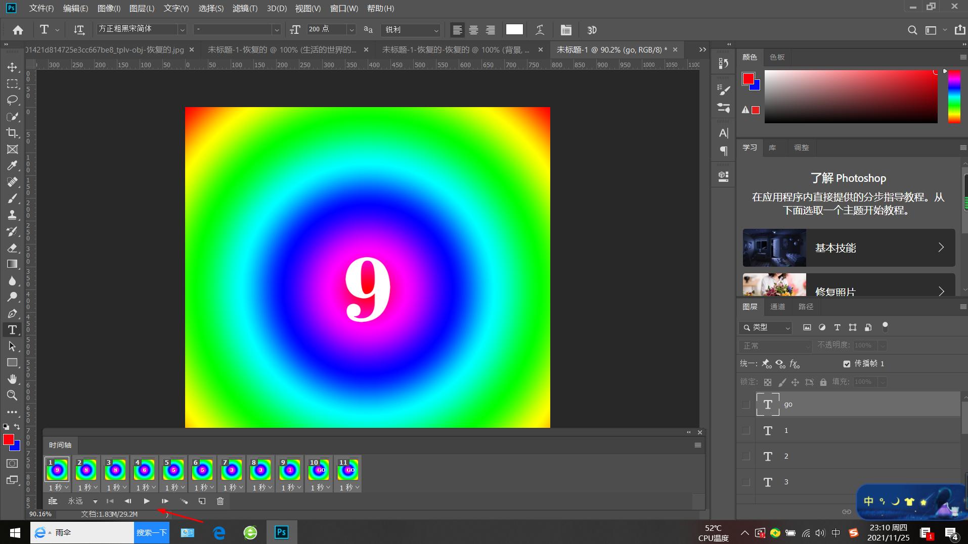 ps如何制作倒计时动态图,ps软件的时间轴怎么用