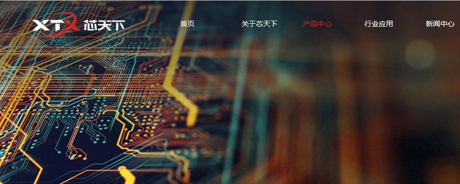 芯天下爆料,芯天下ipo