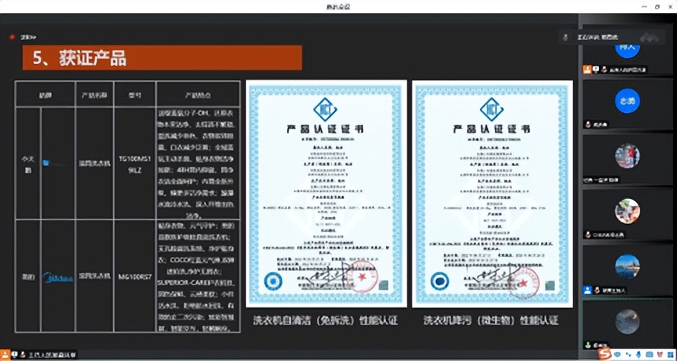 对标国际标准，家电行业内首推“洗衣机降污认证”