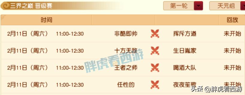 梦幻西游最尴尬局面,梦幻西游超级难受