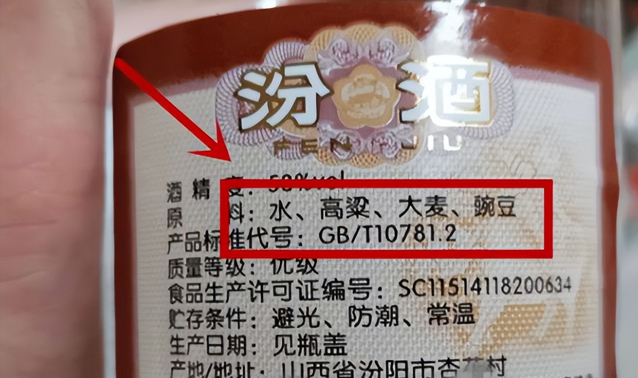 含“3标识”的白酒牢记不要买,酒厂员工自己也不买,早懂早受益