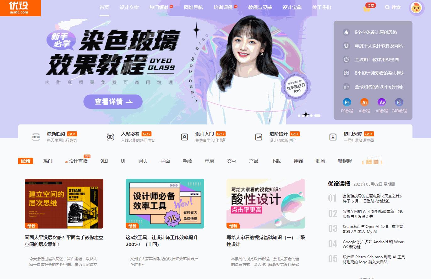 4个非常实用的资源网站,8个超级实用的资源网站