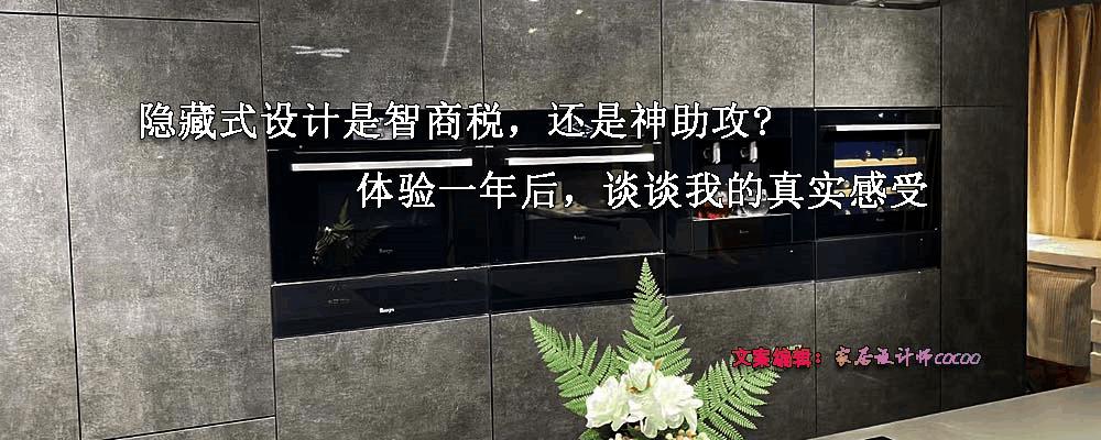 隐藏式智商税,阳台做隐藏式晾衣架是不是智商税