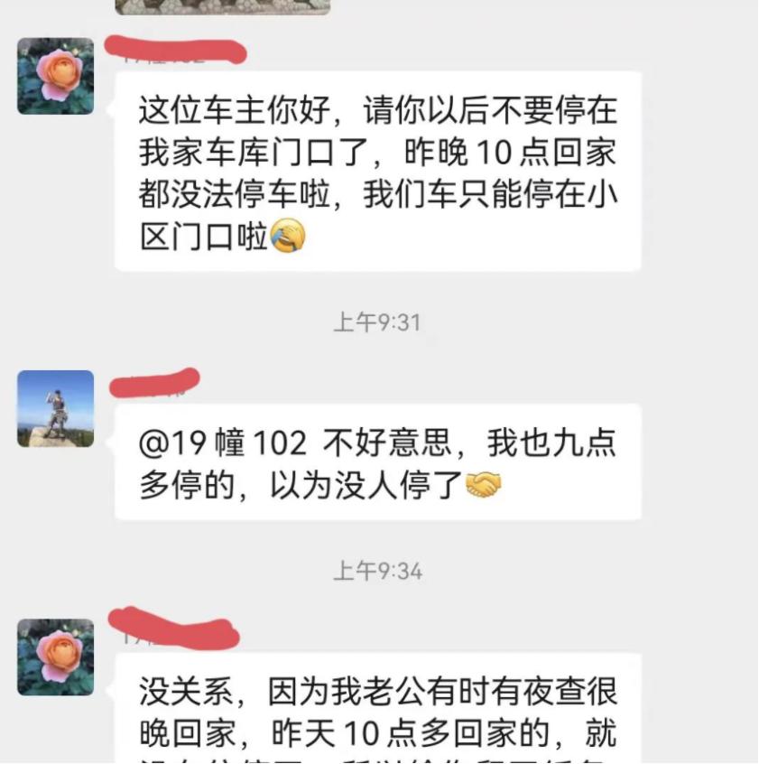 买了车库很闹心，两位业主进入文明交流状态，这到底是谁更有理？