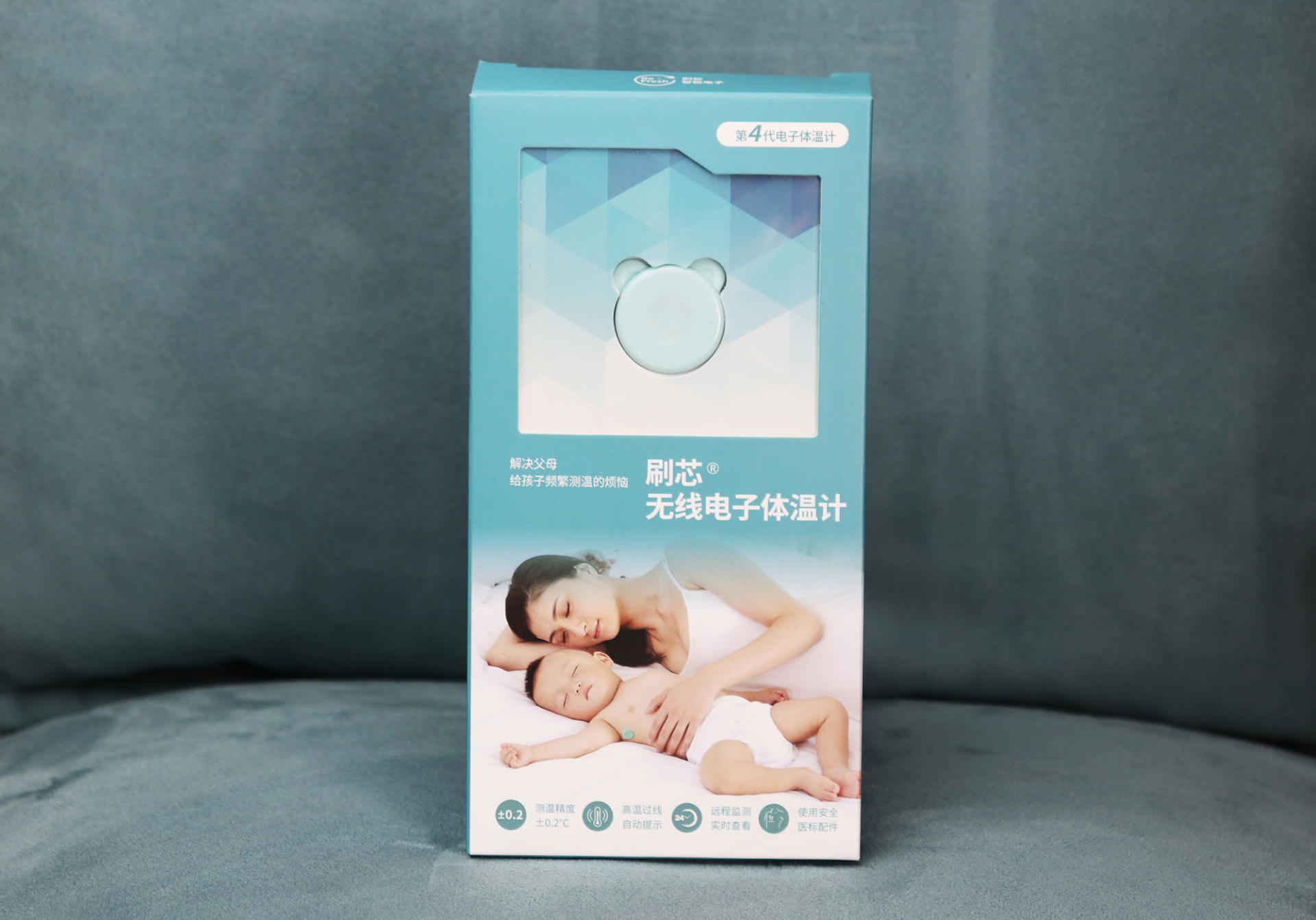 测温比较准的电子体温计,刷芯无感智能体温计