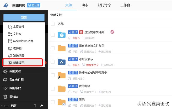 企业网盘里的源文件怎么下载,如何利用百度企业网盘