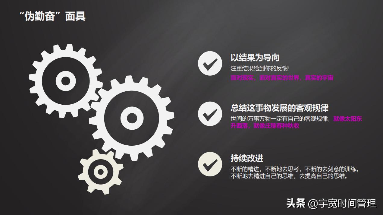 9大步骤极致提升执行力，所有问题都从自己身上找原因，不找借口