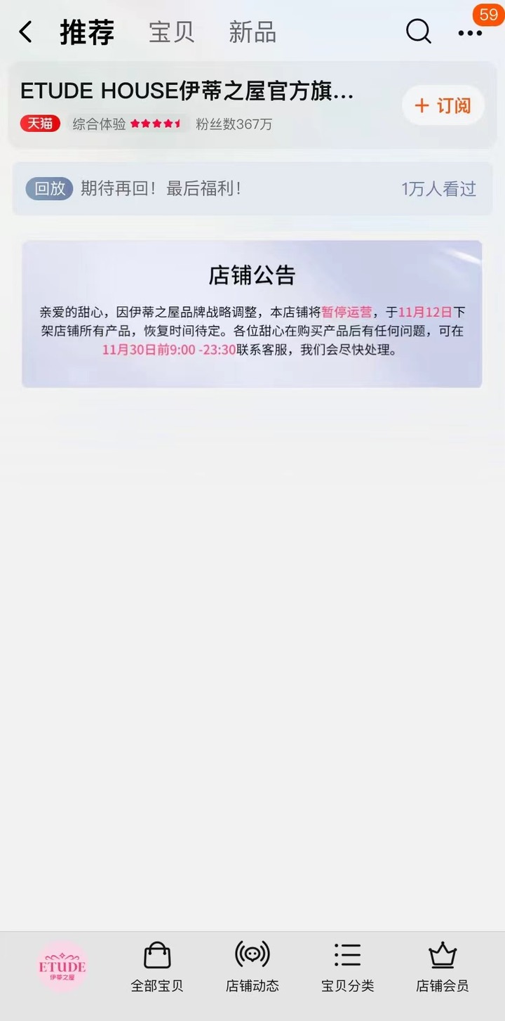 国货彩妆面临的市场威胁,国货美妆展现强劲实力