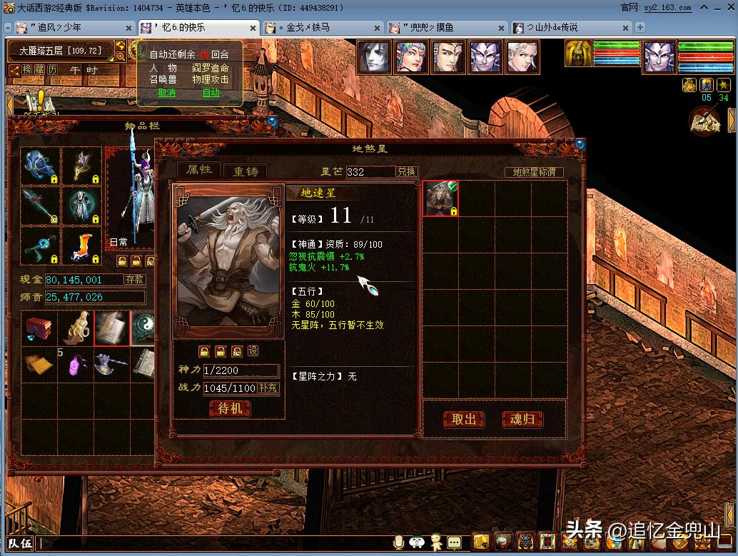 大话西游2经典版克火队多吗,大话西游2经典版五级破魔搭配