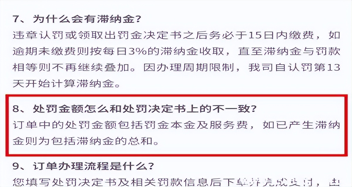 微信上处理违章交不了款,微信交违章罚款怎么退款