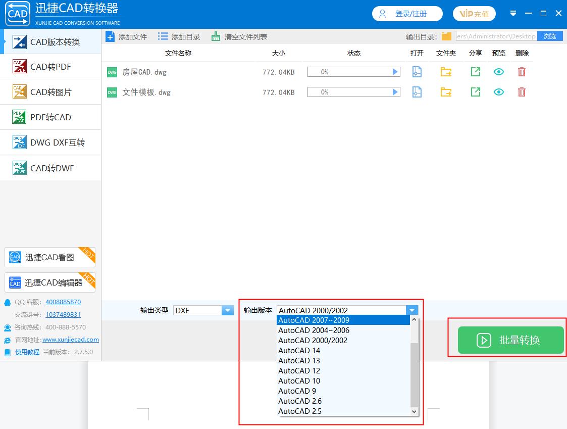 怎样把高版本cad转成低版本cad,低版本cad怎么打开高版本cad图纸wps