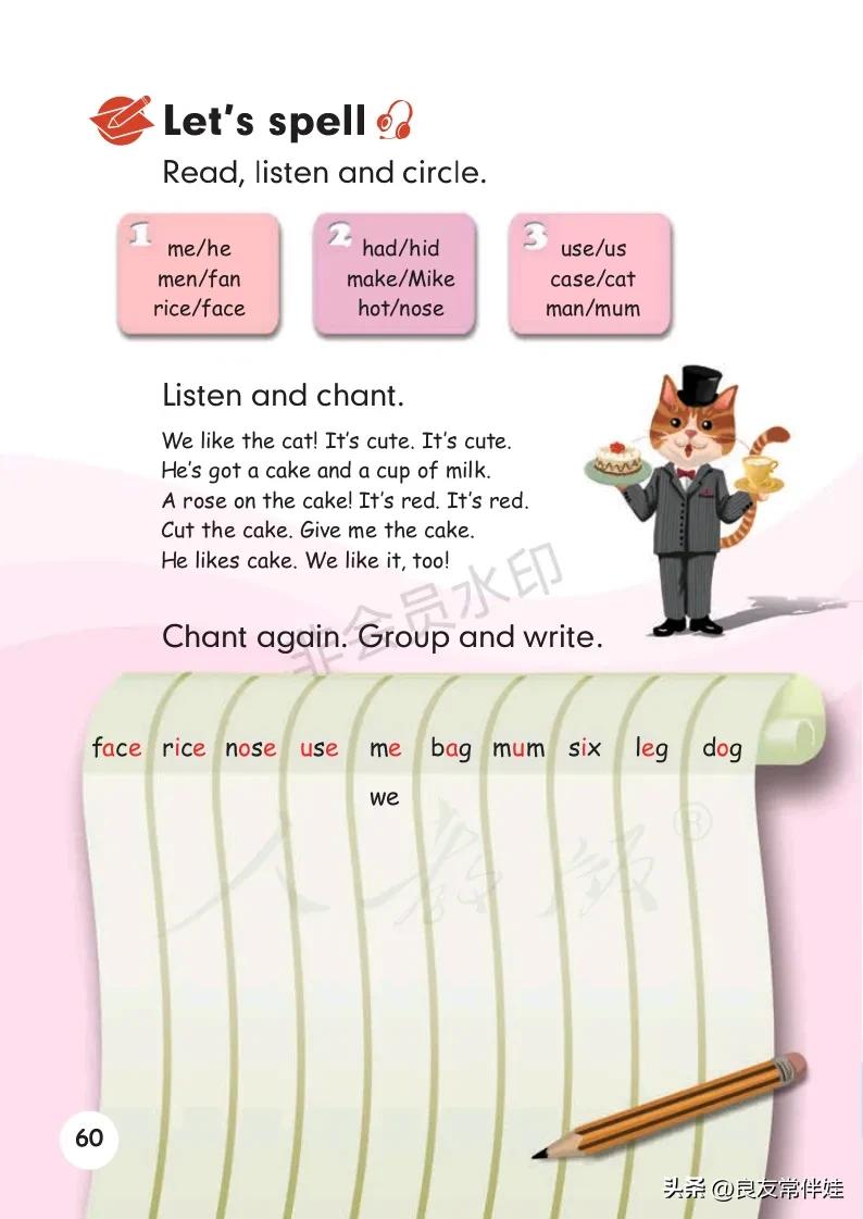 四年级上册英语第24课预习,四年级英语上册课本知识讲解