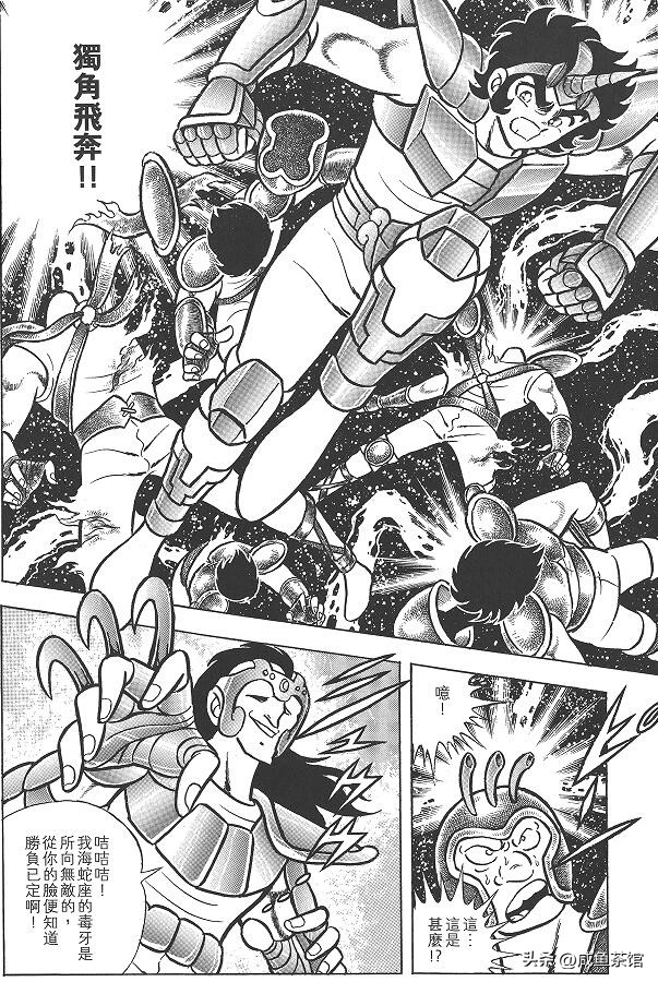 圣斗士星矢阿鲁迪巴实力排行,圣斗士星矢实力排名哈迪斯