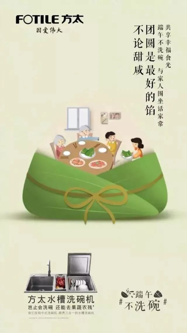 端午节海报俏皮文案,端午节海报文案朋友圈