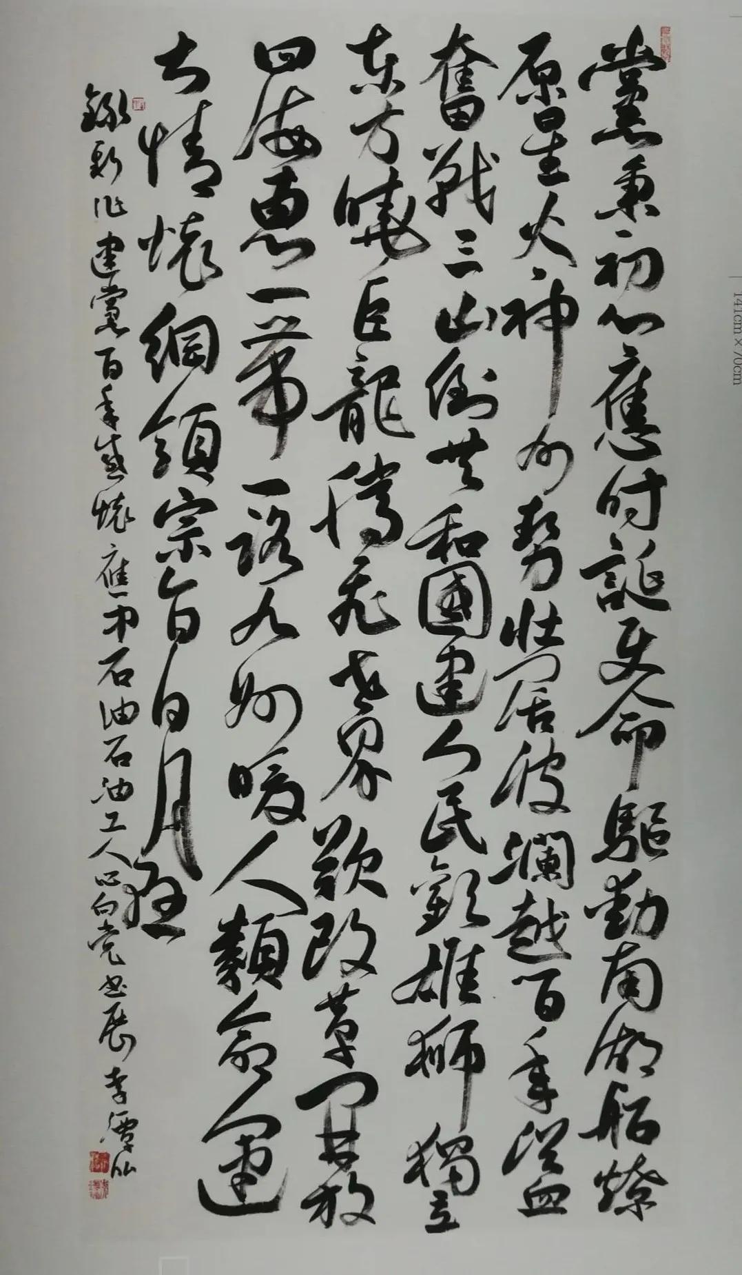 福虎迎春书法作品欣赏,福虎迎新春绘画手稿