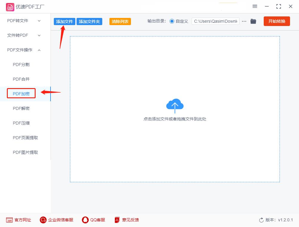 pdf解密文件如何解除密码,pdf有密码怎么解密