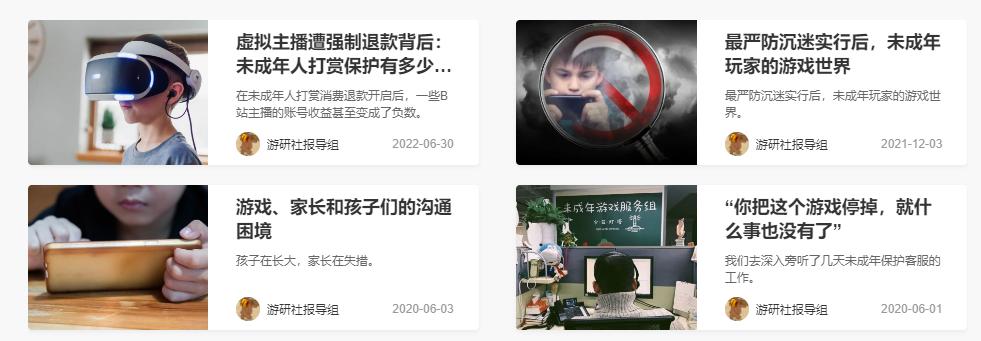 在这里，把孩子「赶」出游戏