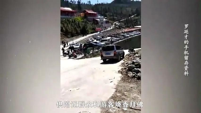 骗扶贫资金500多万建寺庙，建超500平米大别墅，这个厅官不简单！