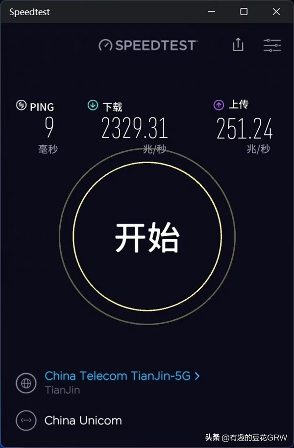 联通599元无线宽带怎么样,联通1000m宽带实测网速700兆