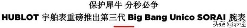宇舶表hublot大爆炸系列308,hublot宇舶表441