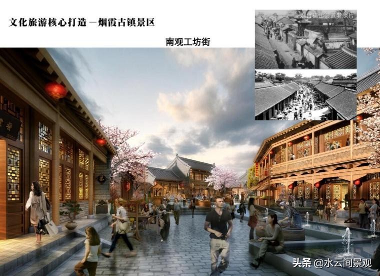 山东文旅商业街施工方案,山东文旅小镇设计案例