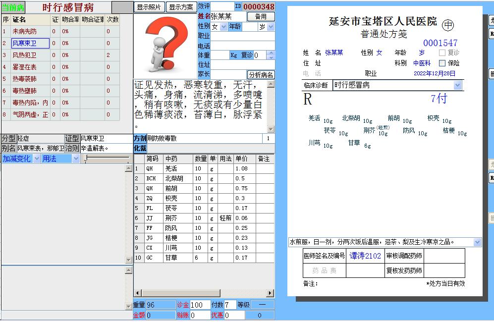 新冠普通感冒流感症状对比图,新冠流感感冒的区别