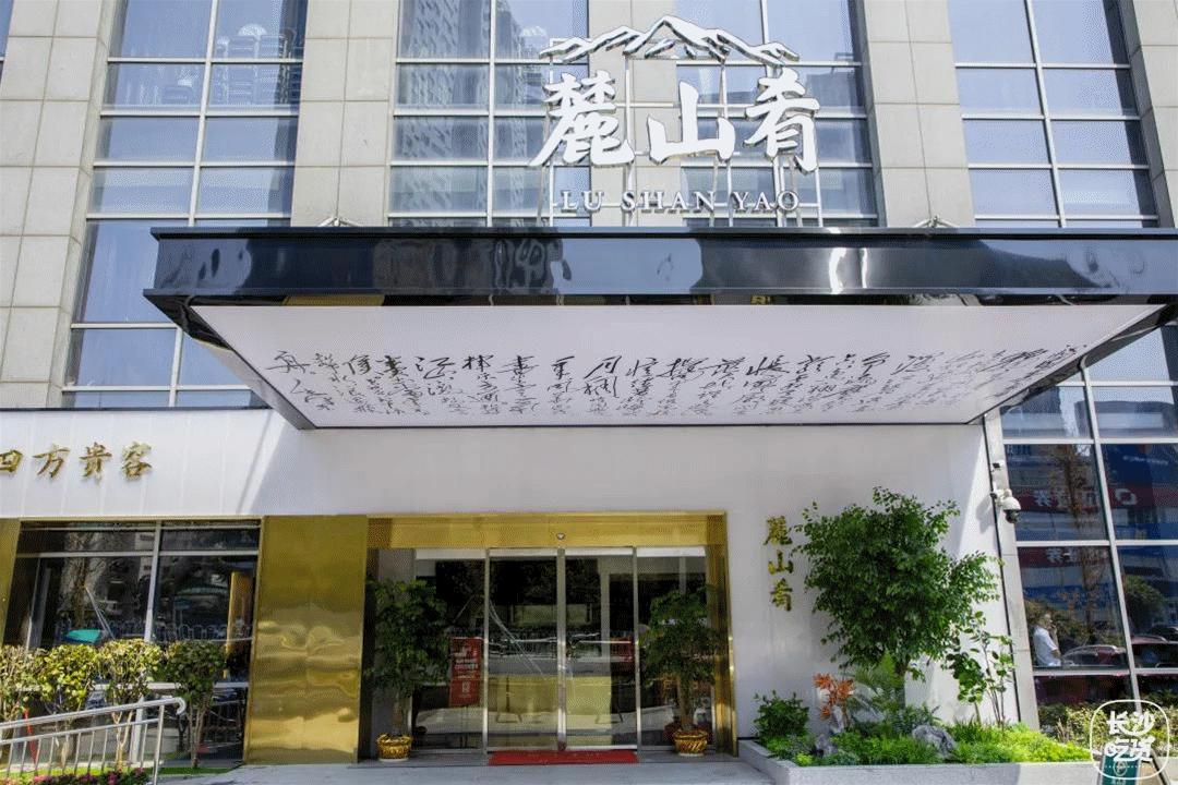 长沙好吃的美食餐厅推荐,长沙十大最具逼格奢华餐厅