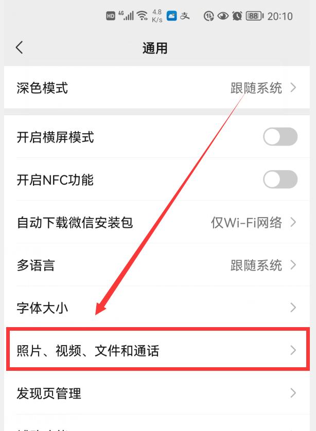 如何彻底清理微信内存垃圾,怎么清理微信内存垃圾最彻底