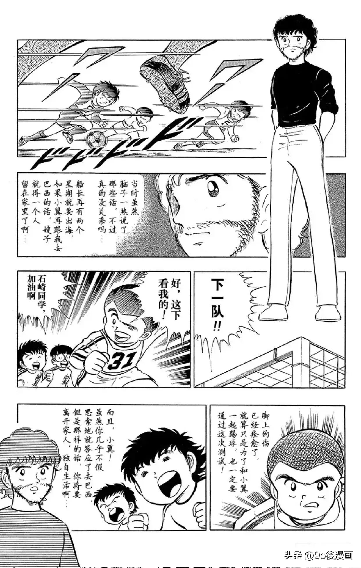 足球小将罗伯特的笔记52页,足球小将罗伯特比赛视频