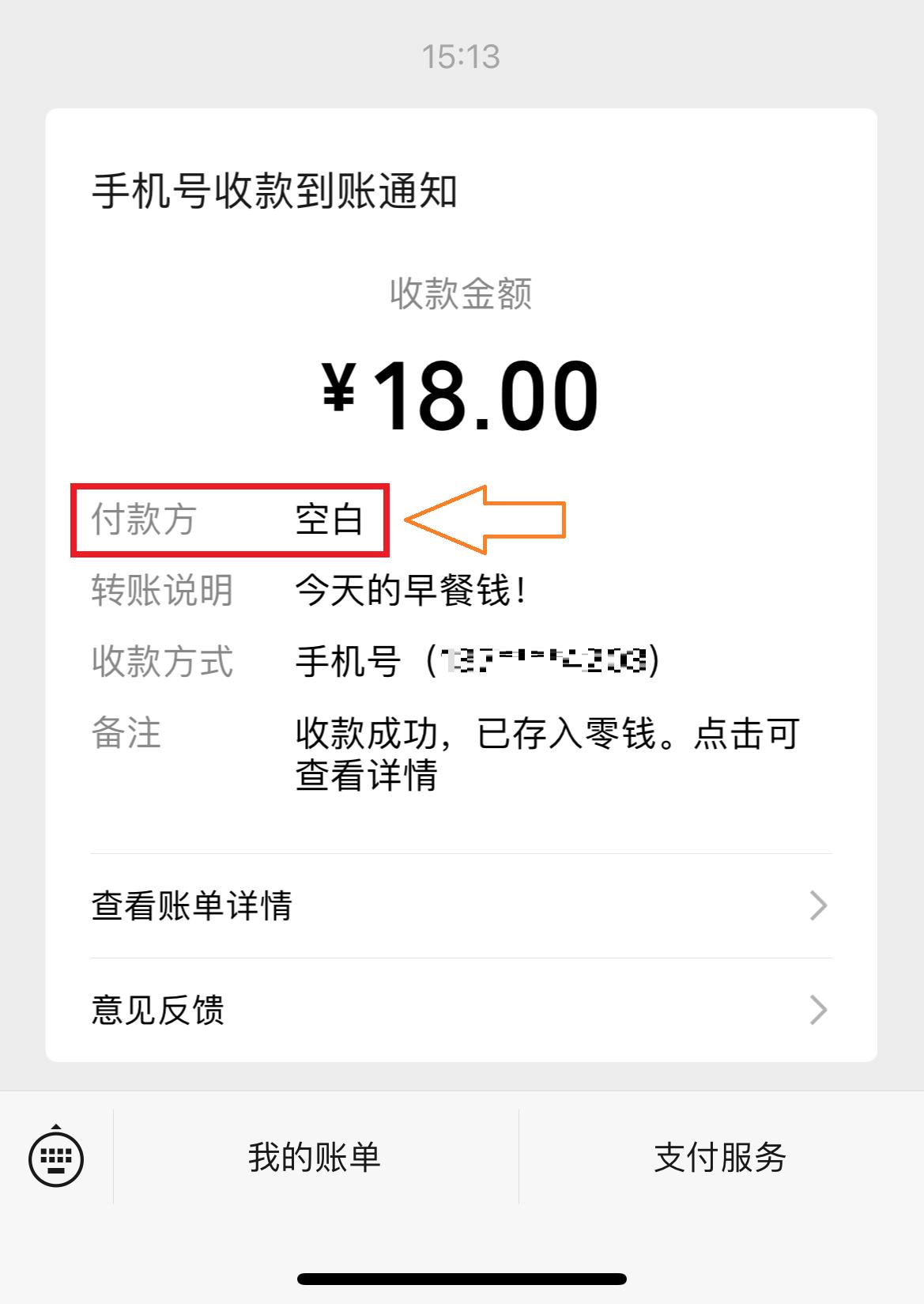 微信转账不要对方接收直接到账,微信转账对方收不了款怎么退款