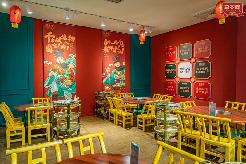 草本味市井羊肉馆新开融创城店,草本味市井羊肉馆武汉工业四路