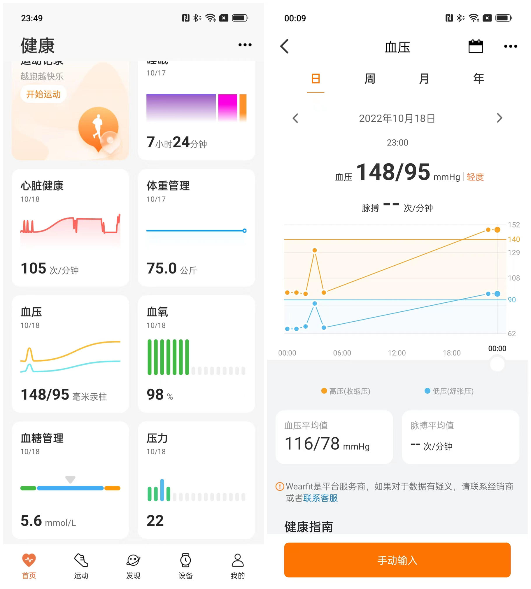 智能手表通话和健康功能推荐,dido智能手表推荐评测