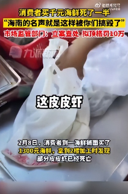 男子买上千元海鲜被坑,食客曝市场买海鲜近半死亡后续